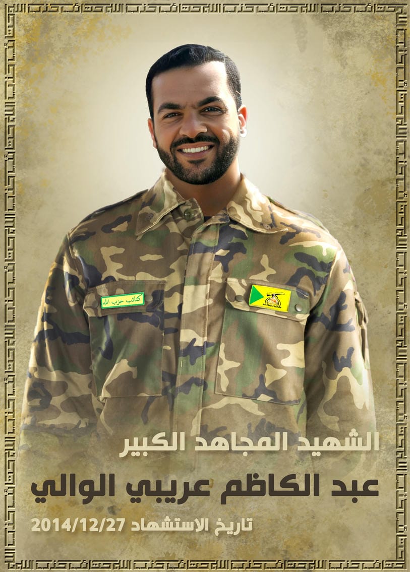 عبد الكاظم عريبي كاظم حسن الوالي